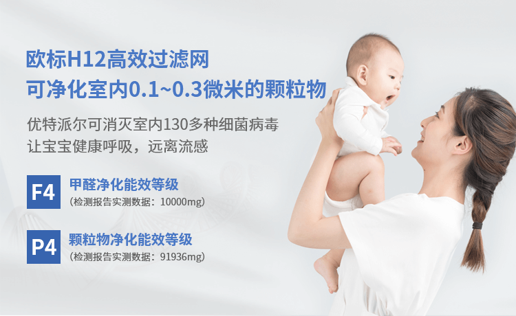 适合宝宝的母婴空气净化器你选对了吗？